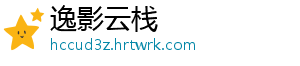 逸影云栈